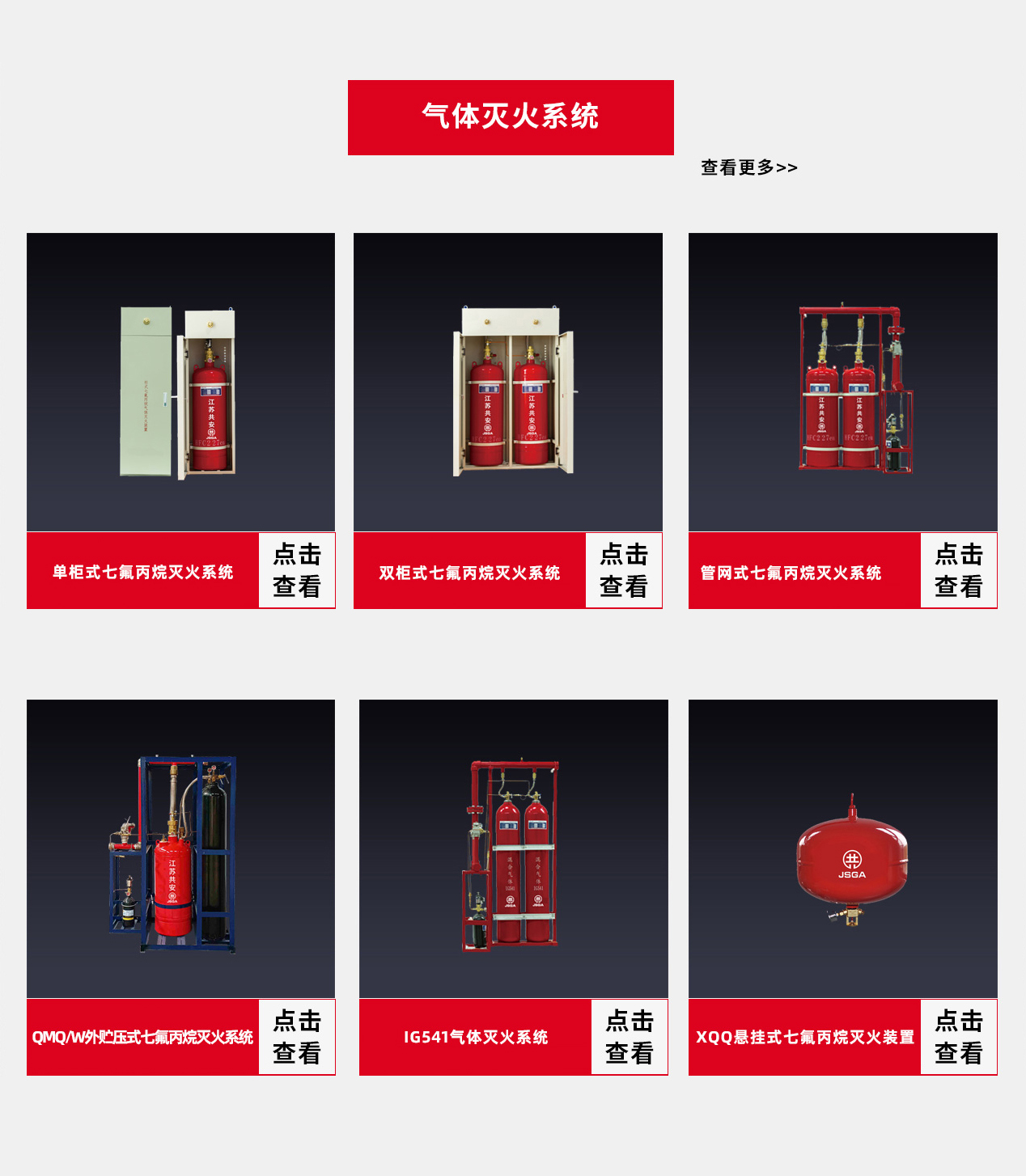 氣體滅火系統(tǒng)需要驗(yàn)收哪些功能？